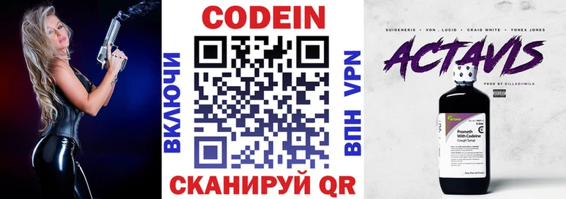 Кодеиновый сироп Lean напиток Lean (лин)  наркошоп  МЕГА ССЫЛКА  Обь 