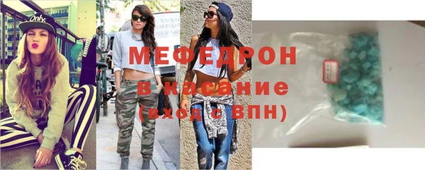 мяу мяу кристалл Белоозёрский